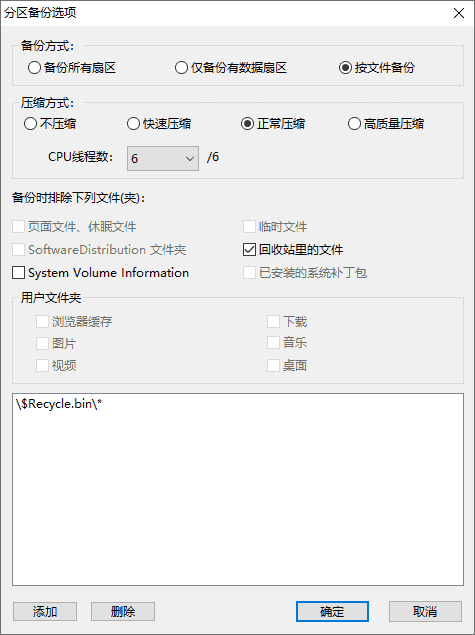 diskgenius怎么备份c盘？diskgenius备份c盘的方法截图