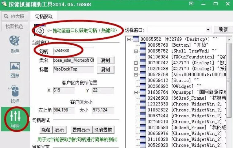 按键精灵,按键精灵下载