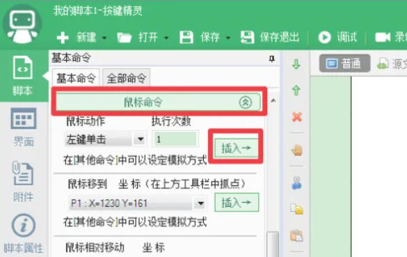 按键精灵,按键精灵下载 按键精灵,按键精灵下载
