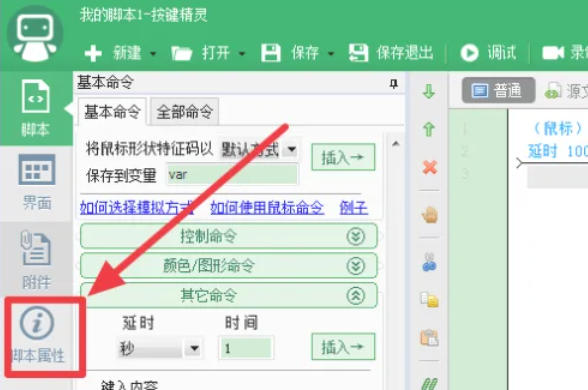 按键精灵,按键精灵下载 按键精灵,按键精灵下载