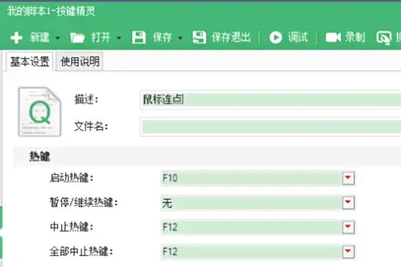 按键精灵,按键精灵下载 按键精灵,按键精灵下载