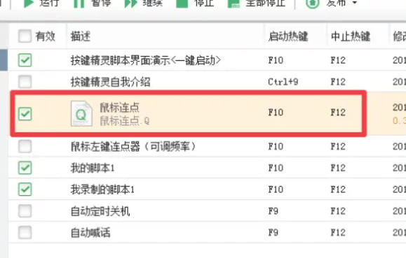 按键精灵,按键精灵下载 按键精灵,按键精灵下载
