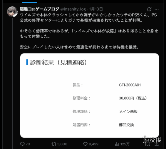 日本某玩家PS5疑似因运行《怪猎：荒野》直接烧主板了