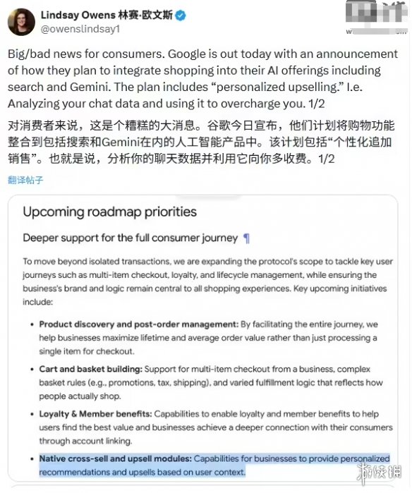 被指用聊天数据“宰客”？谷歌紧急否认AI购物新协议