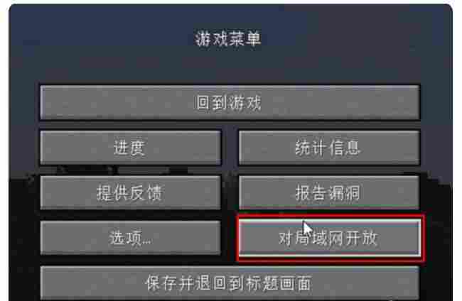 pcl2启动器怎么联机？pcl2启动器联机的方法截图