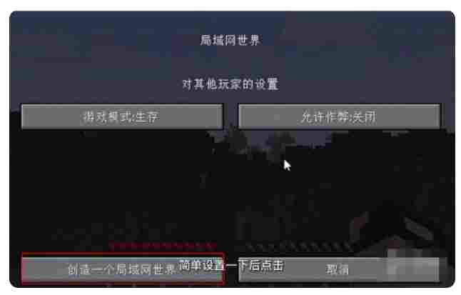 pcl2启动器怎么联机？pcl2启动器联机的方法截图