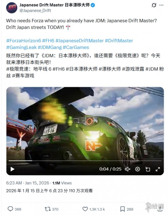 营销被喷! 《日本漂移大师》官方：地平线6评论仅玩笑