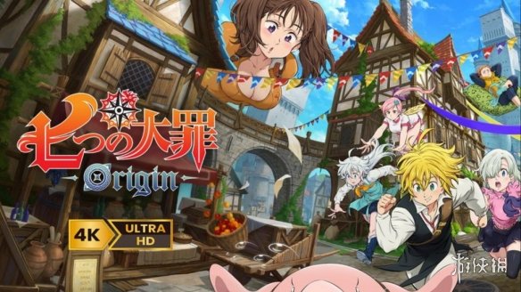 《七大罪：起源》宣布跳票至3月发售 原因竟是品质？