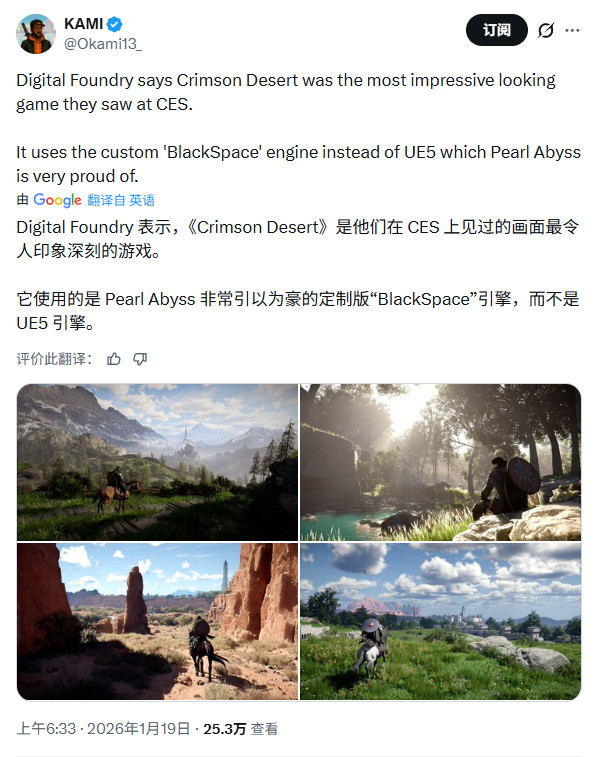 数毛社称赞《红色沙漠》：CES上画质最美的游戏