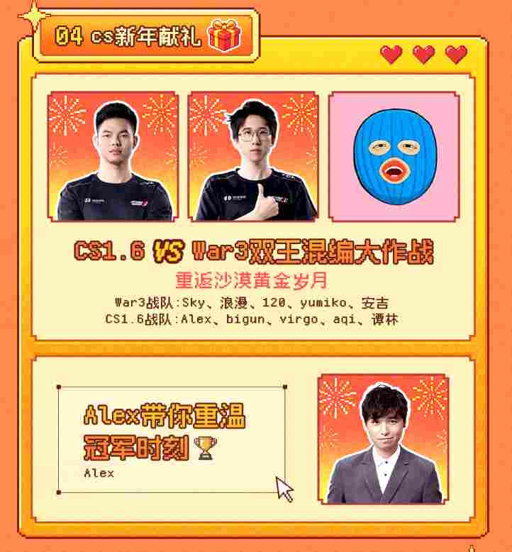 8090后请进!KK官方对战平台邀请全国2.3亿老男孩一起看春晚!