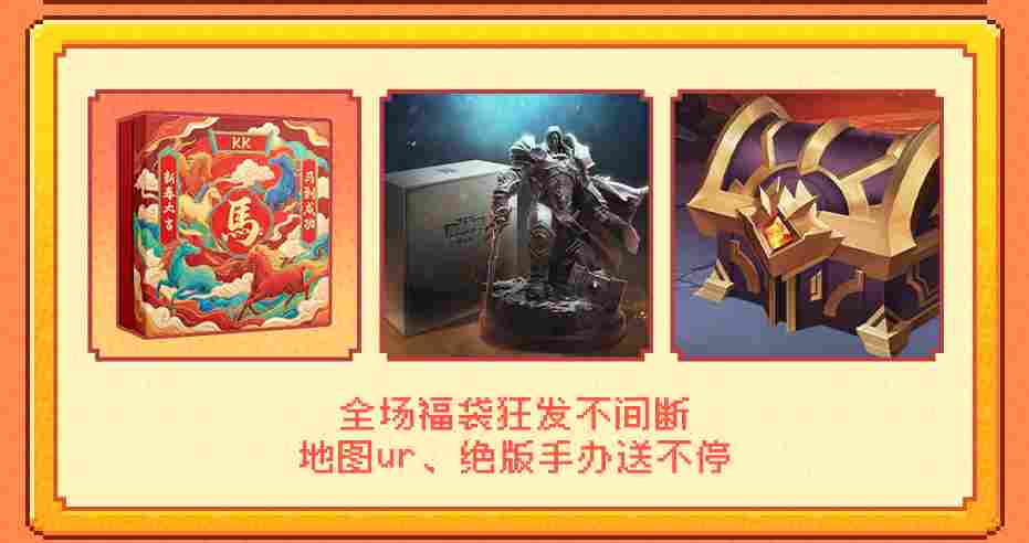 8090后请进!KK官方对战平台邀请全国2.3亿老男孩一起看春晚!