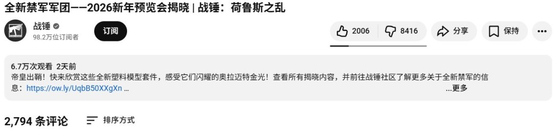 24年事件重演！ 战锤官方推出女性禁军模型引发粉丝强烈反对