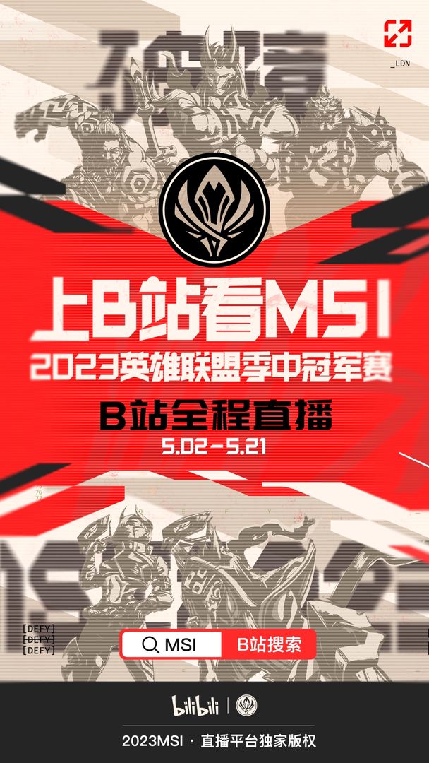 B站将作为国内直播平台独家版权方进行MSI全程直播