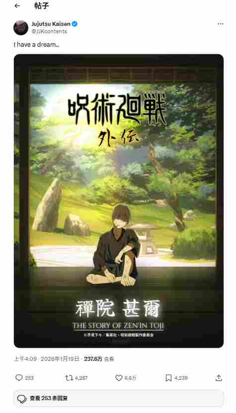 《咒术回战》社群请愿“甚尔外传”！粉丝自制视觉图