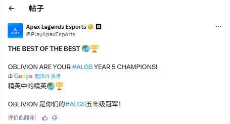 《Apex英雄》ALGS 2026落幕！初音未来降临现场
