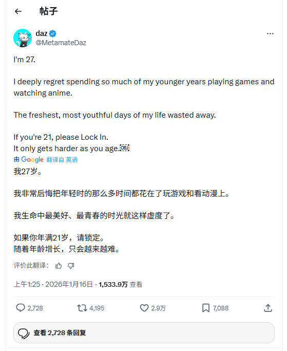 老了会后悔吗? 27岁网友感叹“青春给了ACG”引论战！