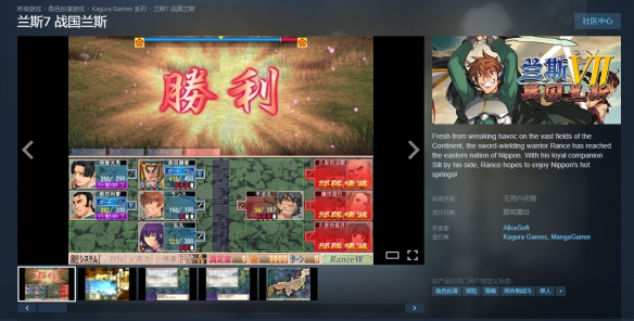 经典绅士游戏《兰斯7:战国兰斯》上架Steam！支持中文