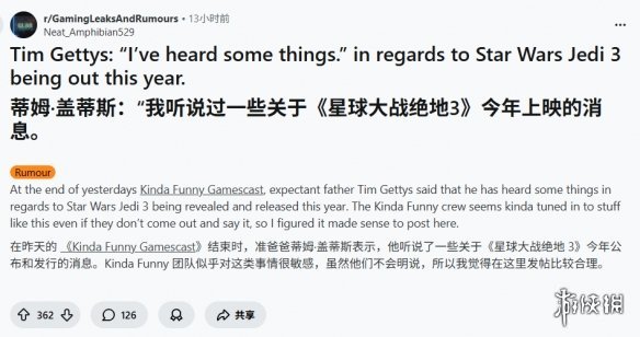 游侠晚报：星战绝地3年内公布发行 XGP下月高能人生2