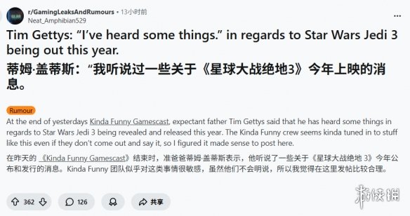 星战粉狂喜！曝《星球大战 绝地3》将于年内公布并发行