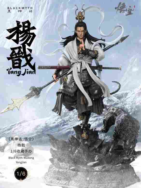 《黑神话：悟空》新周边公开：杨戬超帅1/6手办亮相！