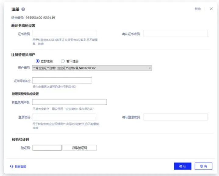 招商银行企业网银如何激活?招商银行企业网银激活流程截图