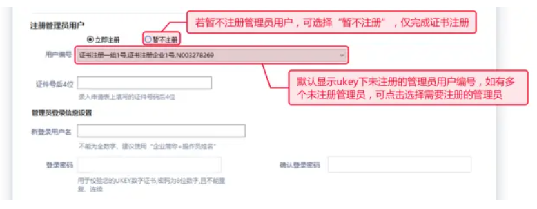 招商银行企业网银如何激活?招商银行企业网银激活流程截图