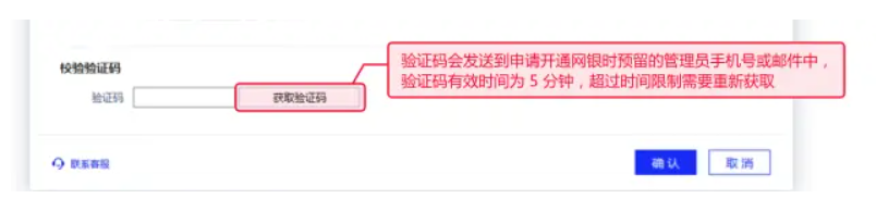 招商银行企业网银如何激活?招商银行企业网银激活流程截图