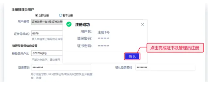 招商银行企业网银如何激活?招商银行企业网银激活流程截图