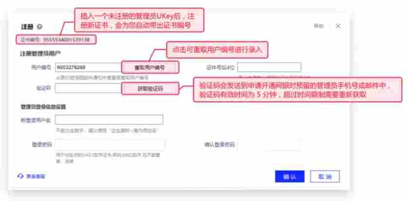 招商银行企业网银如何激活?招商银行企业网银激活流程截图
