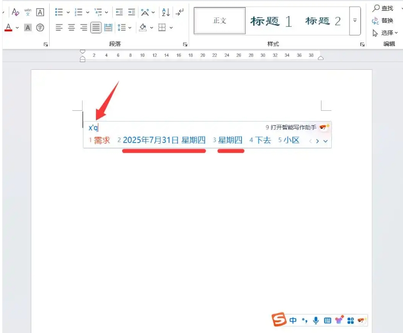 搜狗拼音输入法怎么快速打字?搜狗拼音输入法快速输入技巧截图