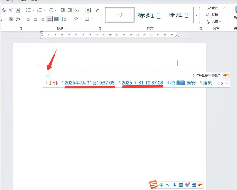 搜狗拼音输入法怎么快速打字?搜狗拼音输入法快速输入技巧截图