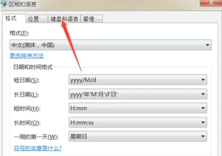 搜狗拼音输入法怎么显示在桌面？搜狗拼音输入法显示在桌面的方法截图