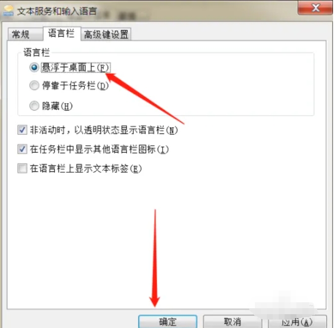 搜狗拼音输入法怎么显示在桌面？搜狗拼音输入法显示在桌面的方法截图