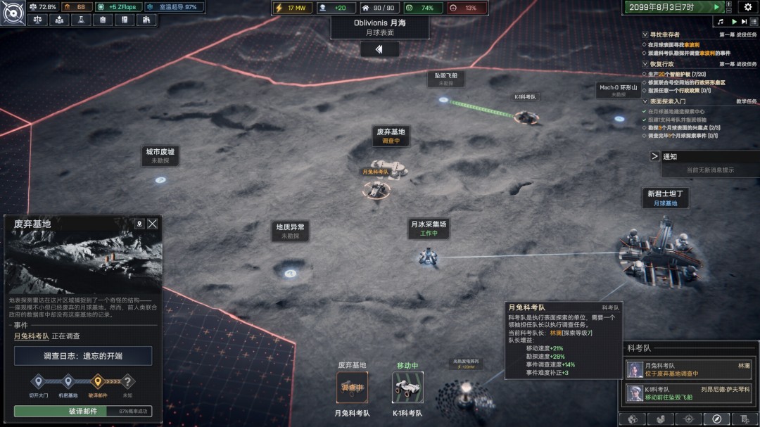 近未来科幻建设策略游戏《放逐2097》公开 2027登陆Steam