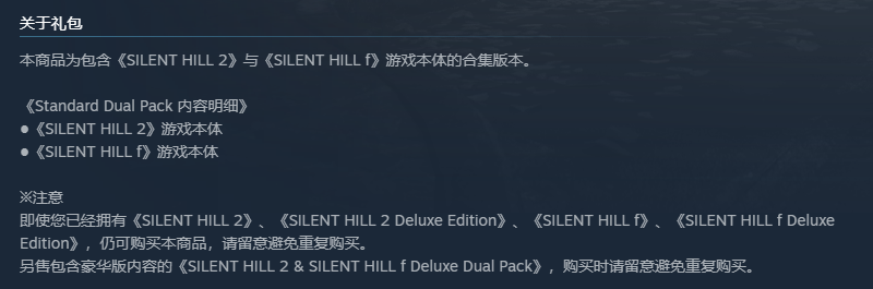 6折优惠！《寂静岭f》+《寂静岭2重制版》捆绑包现仅售330元