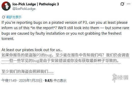 《瘟疫3》求学习版玩家报BUG 官方承诺帮助排查故障