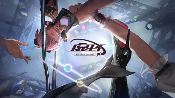 腾讯《虚环》首测未达内部标准 宣布延期至3月并致歉