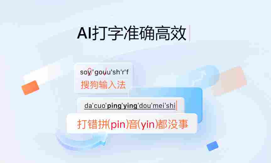 搜狗拼音输入法怎么换皮肤？搜狗拼音输入法换皮肤的方法