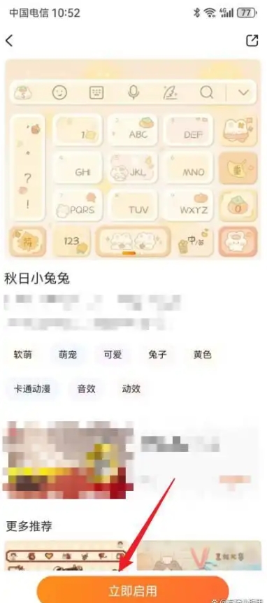搜狗拼音输入法怎么换皮肤？搜狗拼音输入法换皮肤的方法截图