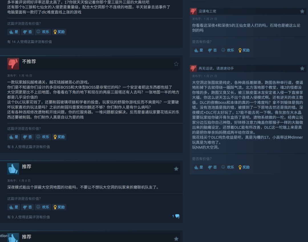《艾尔登法环：黑夜君临》DLC Steam仍多半差评