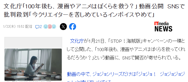 日本文化厅声情并茂抵制盗版动漫宣传片被狂喷 请先解决眼前问题