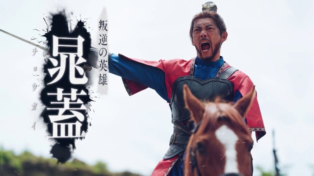日本翻拍《水浒传》角色PV释出 角色封面视觉图公开