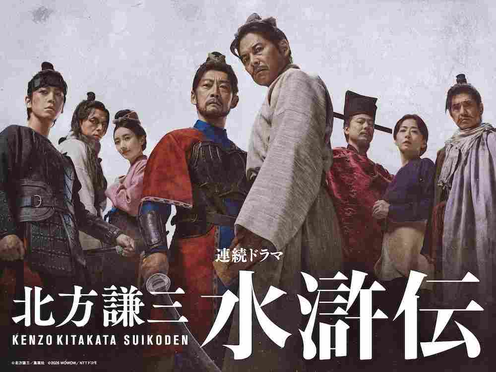 日本翻拍《水浒传》角色PV释出 角色封面视觉图公开