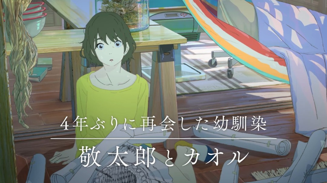 新海诚《你的名字》画师执导!电影《花绿青绽放之日》定档