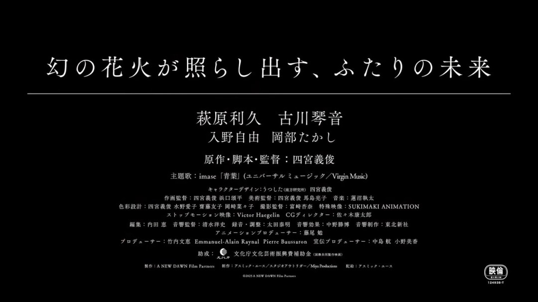 新海诚《你的名字》画师执导!电影《花绿青绽放之日》定档