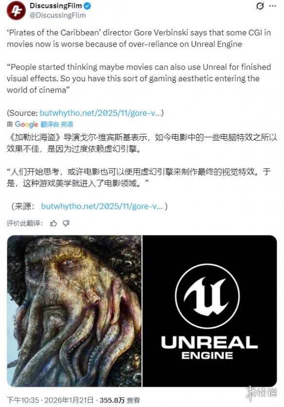 《加勒比海盗》导演：电影特效变差 是因为虚幻引擎