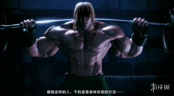 《街头霸王6》新角色