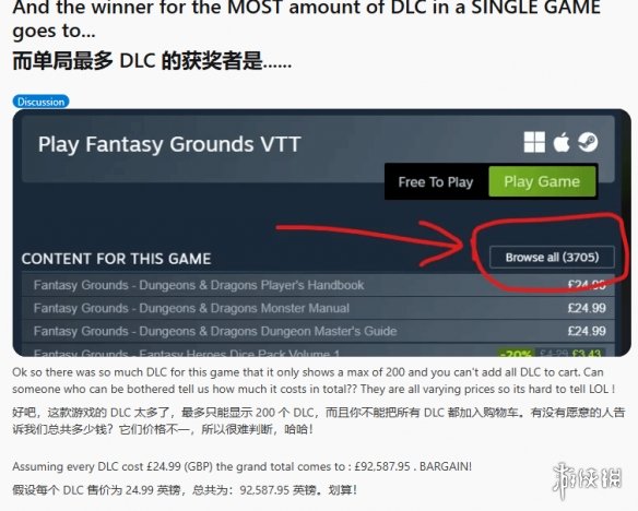 天哪！Steam游戏《Fantasy Grounds》竟然有3705个dlc