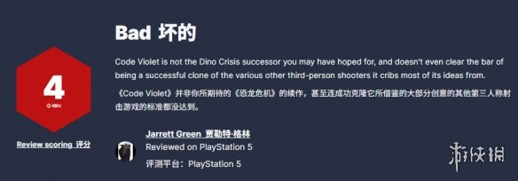 IGN4分《Code Violet》被LGBT群体嘲讽：反觉醒下场