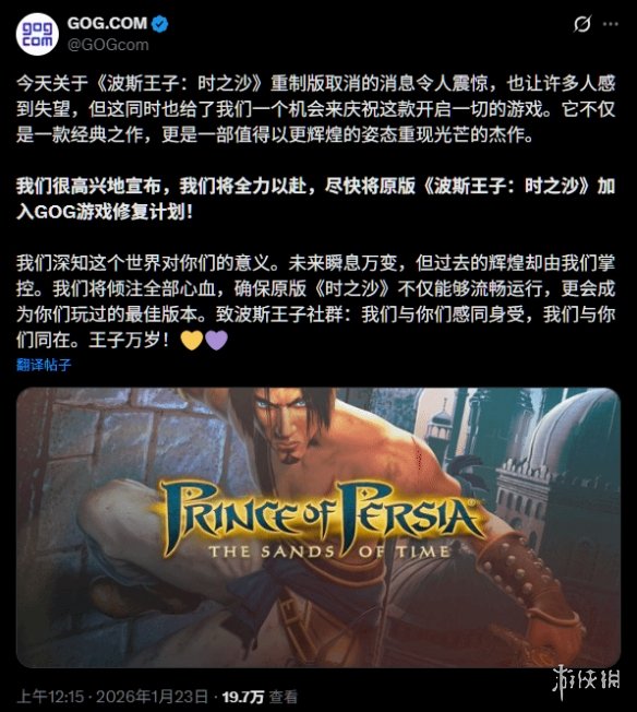 GOG承诺将保存原版《时之砂》：没有重制还有原版！